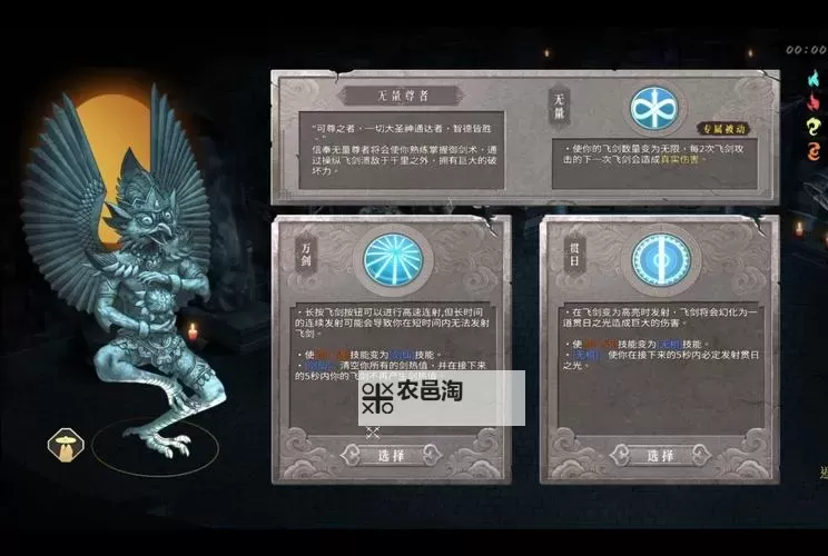 《暖雪》DLC2全职业技能图鉴图1