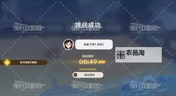 《原神》4.3斗虫大修行活动第一天攻略图1