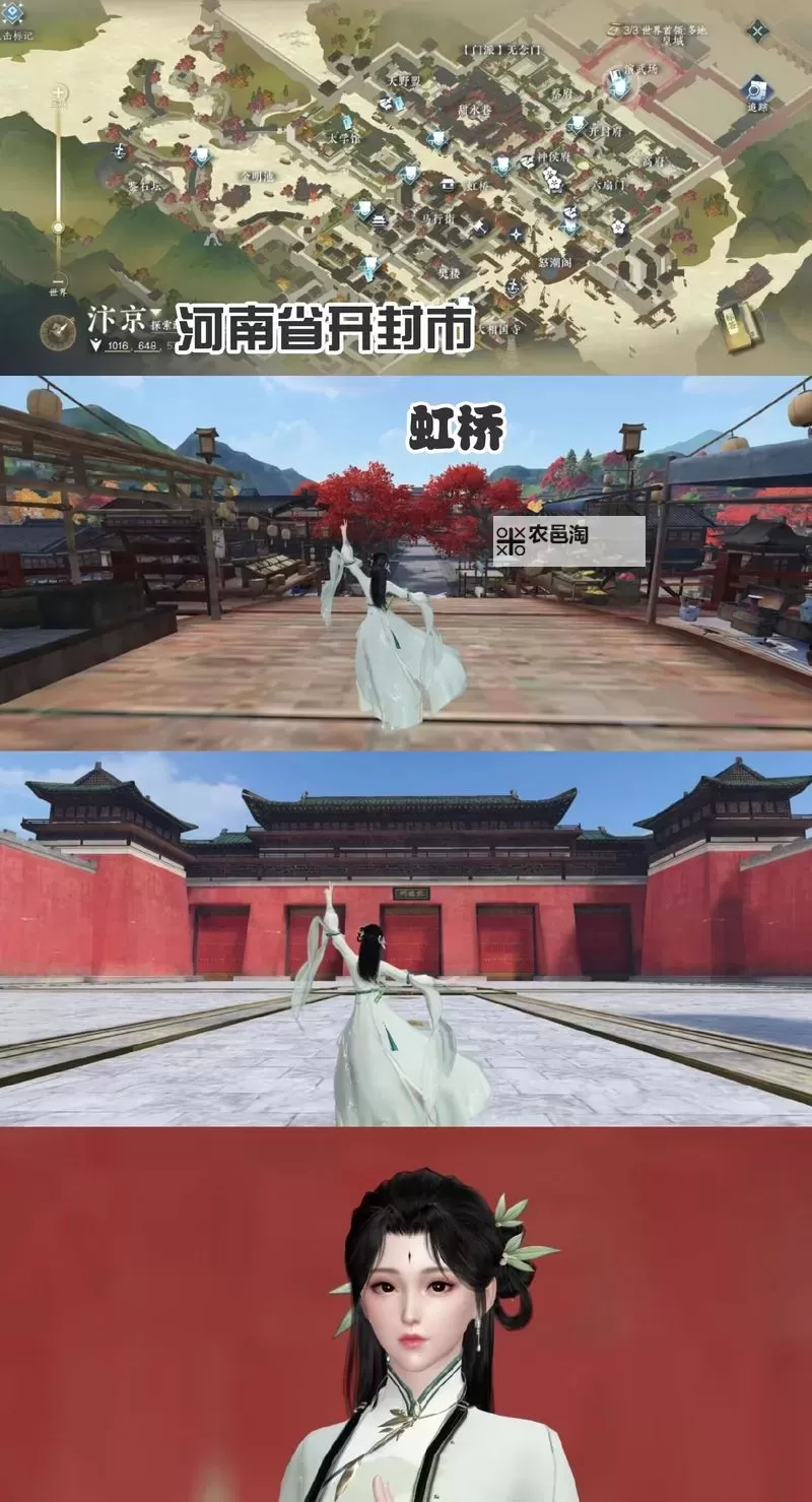 逆水寒老兵服汴京沧州宝箱位置一览 汴京沧州宝箱在哪图1