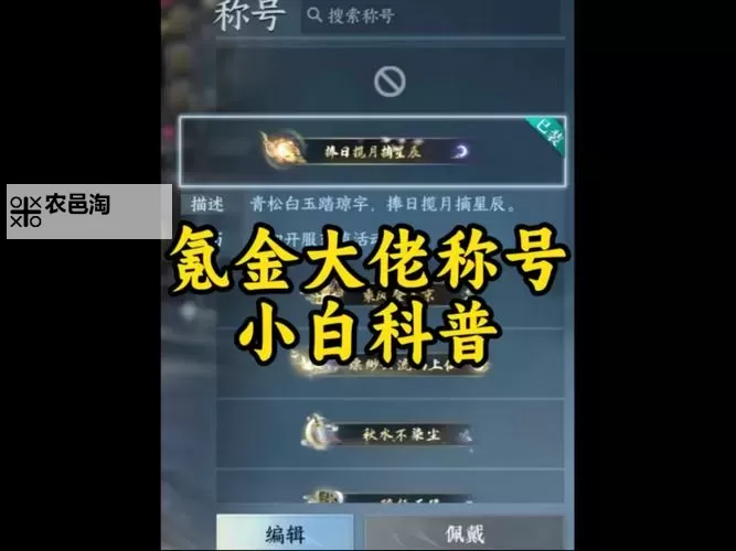 《逆水寒手游》氪金攻略图1