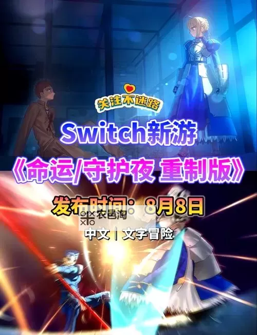 命运守护夜电脑版下载 怎么电脑玩命运守护夜？图1