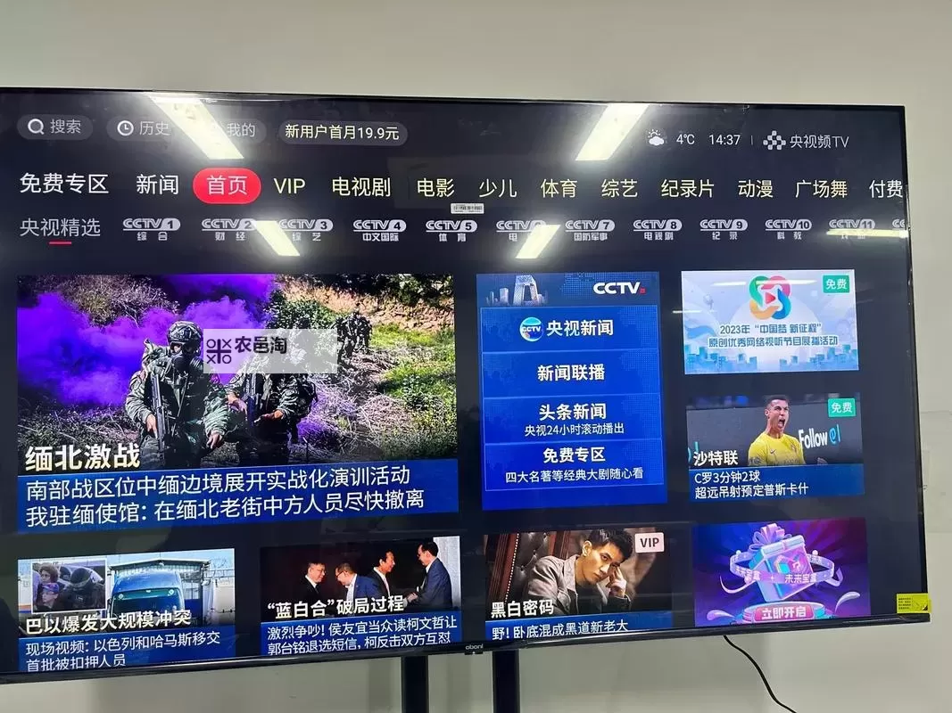 深入解析国产TV的崛起与未来发展趋势图1