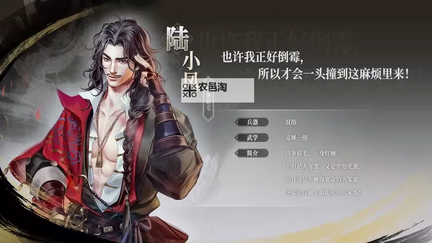 《古龙风云录》神隐玉穗获取方法 神隐玉穗怎么获得图1