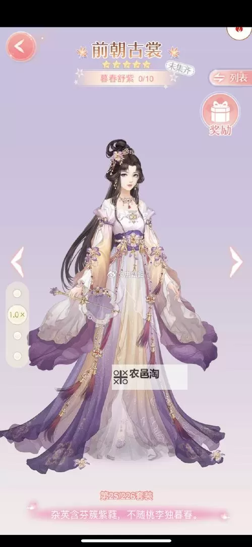 《美人传》怎么免费获取服装？  美人传5星高阶服装获取方法汇总！图1