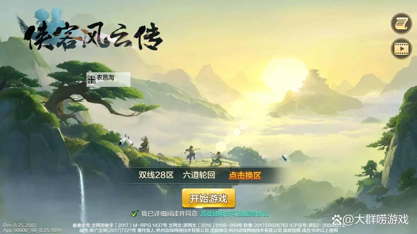 《侠客风云传前传》九阳神功怎么获得 九阳神功获得方法介绍图1