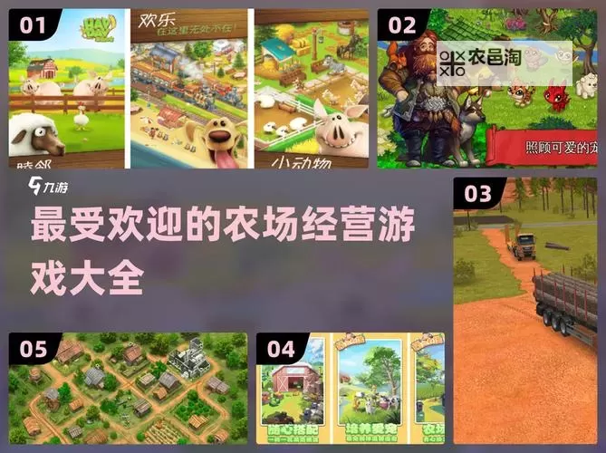 溪谷农场电脑版下载 怎么电脑玩溪谷农场?图1