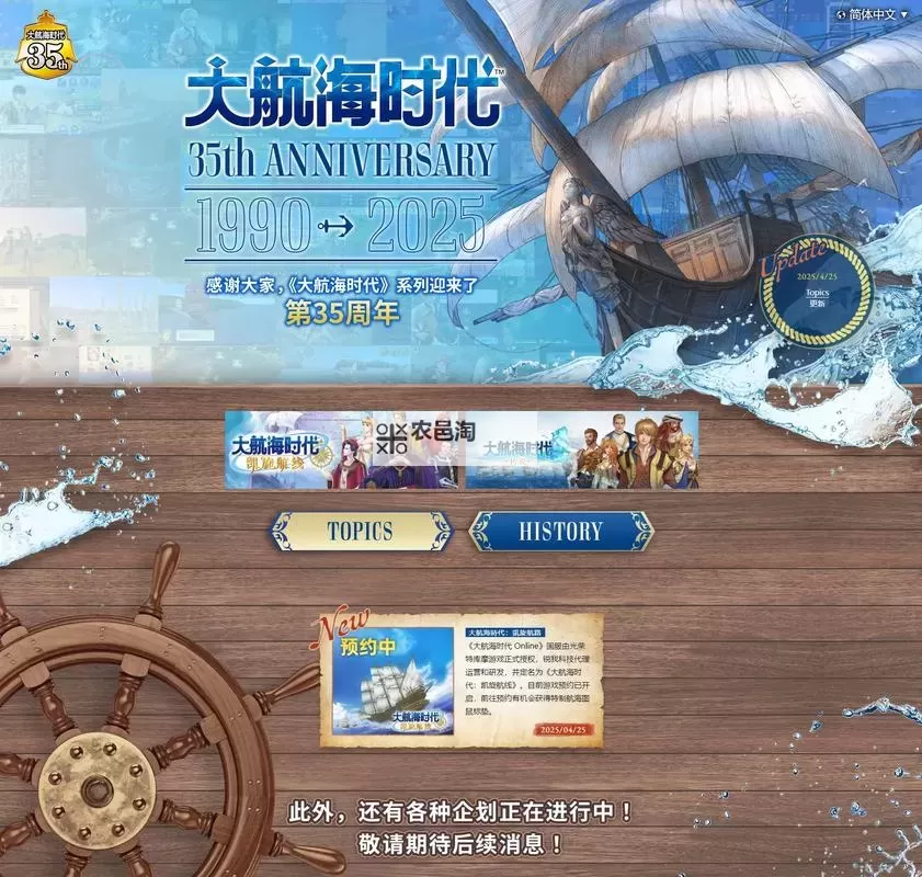 无敌大航海电脑版下载 最全无敌大航海电脑版攻略图1