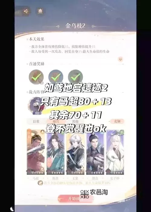 《遗迹2》快速刷拟像教程 怎么快速刷拟像图1