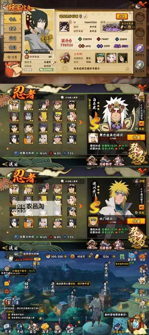 火影忍者疾风传:究极忍者风暴-革命 侧跳操作方法与实战心得图1