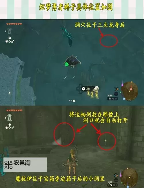 《塞尔达传说王国之泪》开荒技巧分享图1