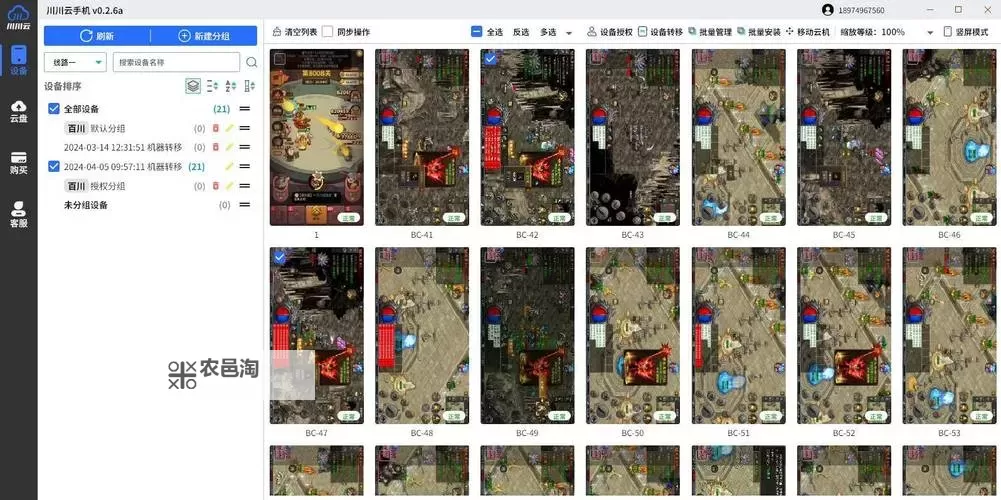 剑霸山河双开挂机软件盘点 2021最新免费剑霸山河双开挂机神器推荐图1