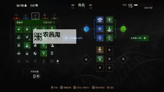 《巫师3》次世代版瘾头猫加点全攻略 瘾头猫怎么加点图1