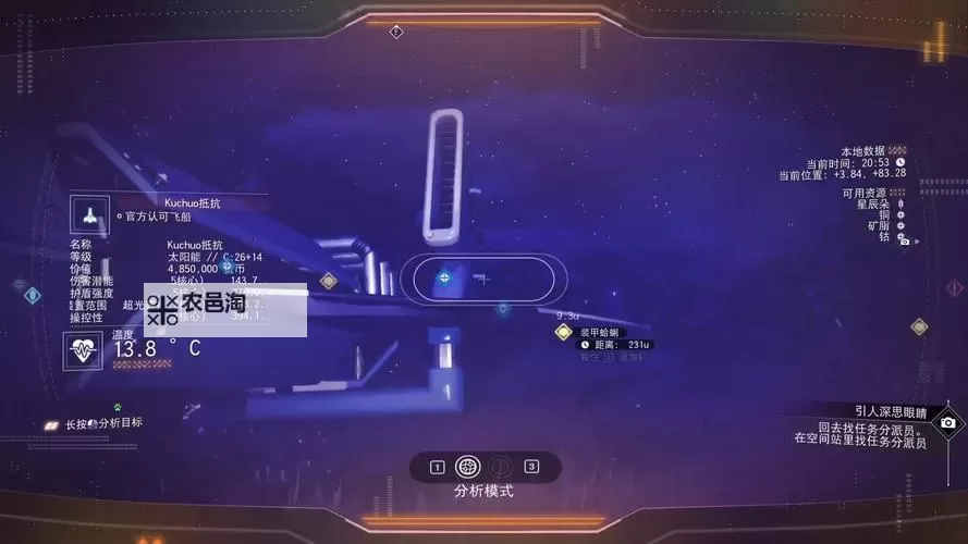 《无人深空》初始飞船掠夺货船技巧 怎么掠夺货船图1