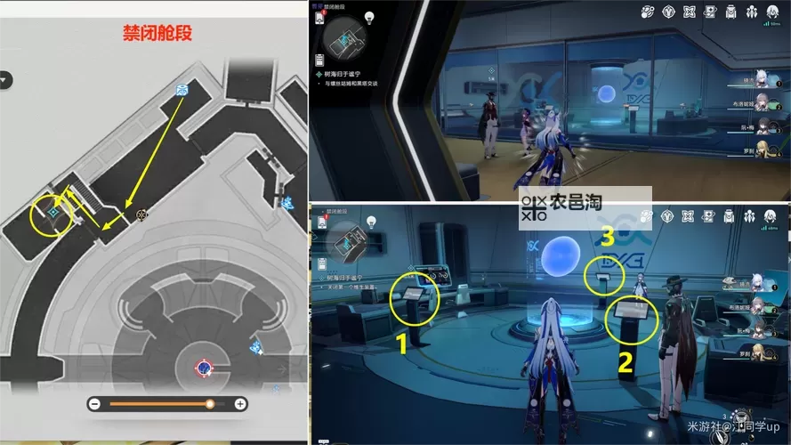 《崩坏星穹铁道》树海归于谧宁任务攻略 树海归于谧宁任务怎么做图1