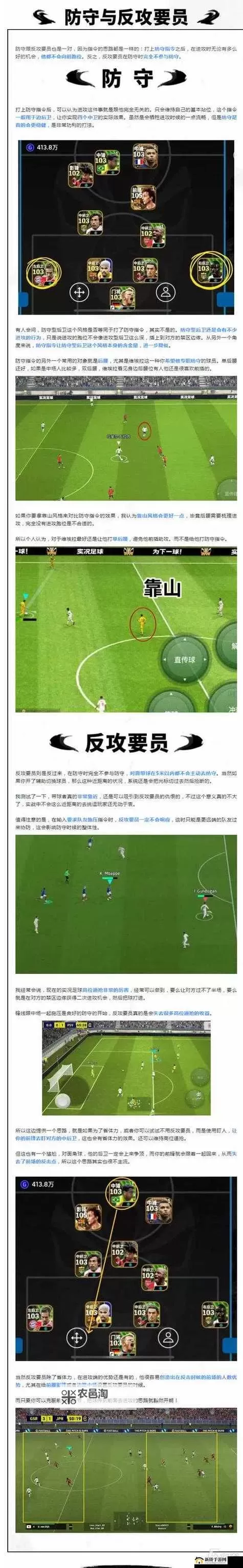 《实况足球2016(PES2016)》远距离任意球必进教程图1