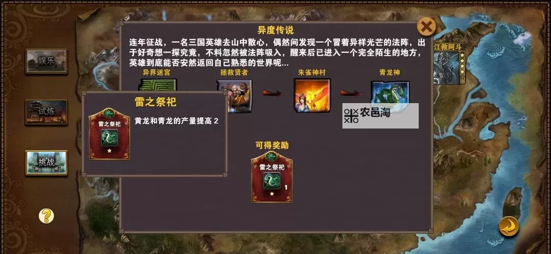 策马三国志怎么双开  策马三国志双开挂机软件推荐图1