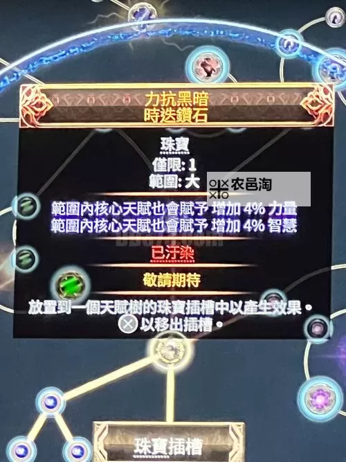 《流放之路2》多元素白武僧BD分享 多元素白武僧天赋加点推荐图1
