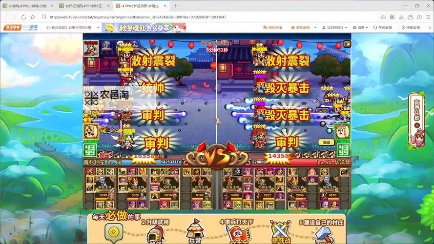 《村长征战团》蓝色精炼石获取指南图1