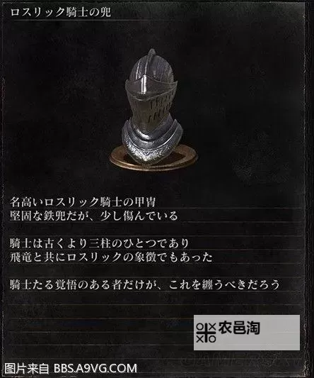 《黑暗之魂3》DLC2套装及武器图鉴 DLC2装备图鉴图1