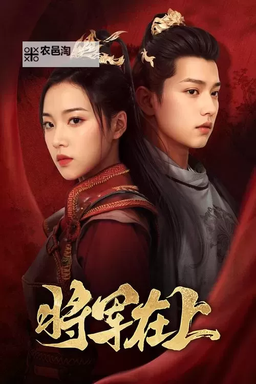 将军在上如何双开 2021最新双开神器来袭图1