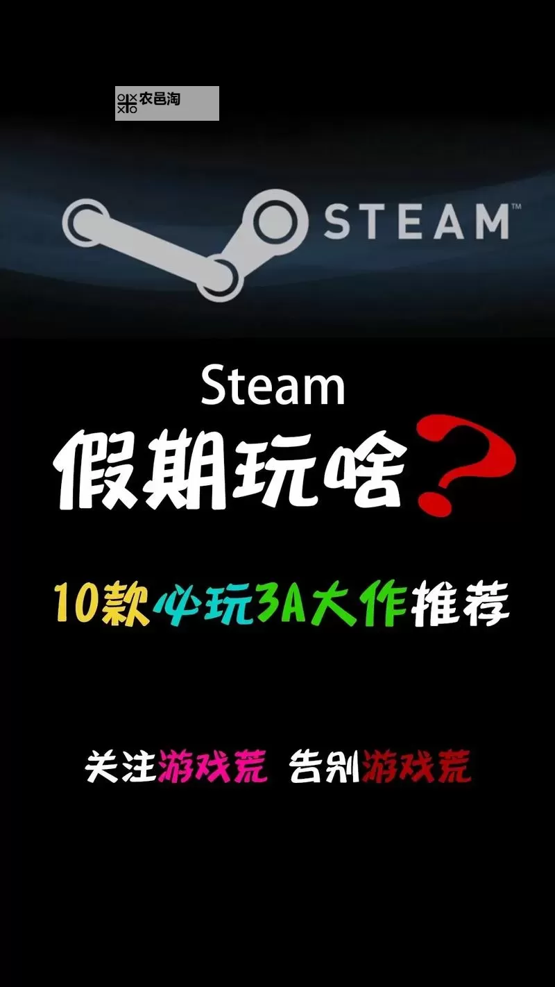 良心steam游戏排行 有哪些好玩的steam游戏图2