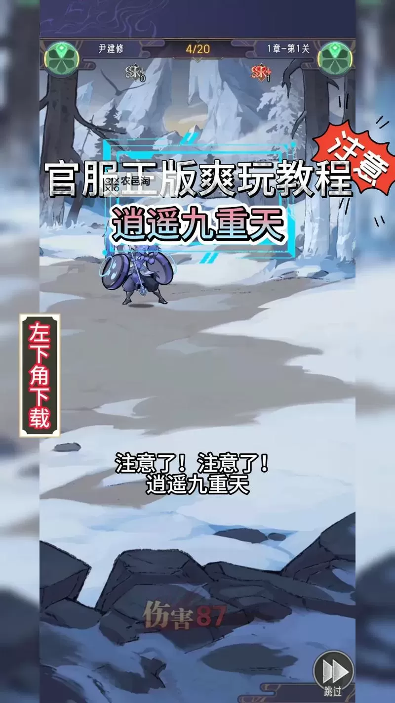 《逍遥九重天》游戏玩法介绍:核心特色玩法&萌新入门技巧图1