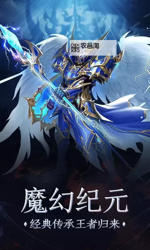 王者之光电脑版下载 推荐好用的王者之光电脑版模拟器下载图1