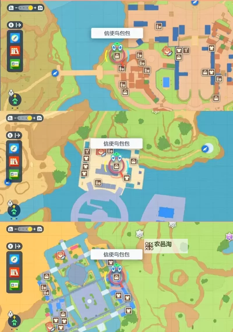 《宝可梦朱紫》信使鸟商店位置与商品一览图1