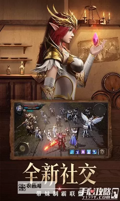 《荣耀大天使》攻略:市场交易乐趣,自由尽在掌握图1