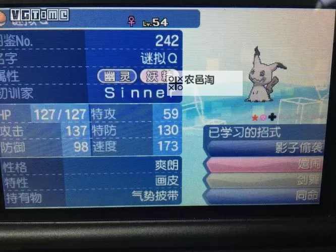 《口袋妖怪究极日月》谜拟QZ晶石获取方法 谜拟QZ晶石怎么获得图1