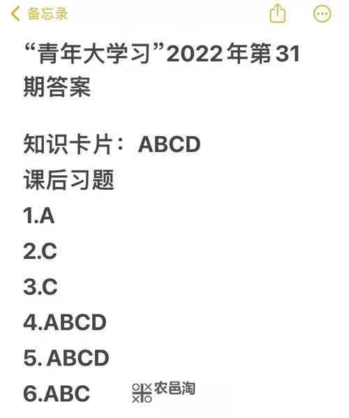 揭示最新一期青年大学生答案：考试备考必看指南图1