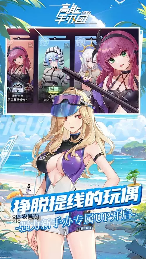 高能手办团电脑版 电脑玩高能手办团模拟器下载、安装攻略教程图1