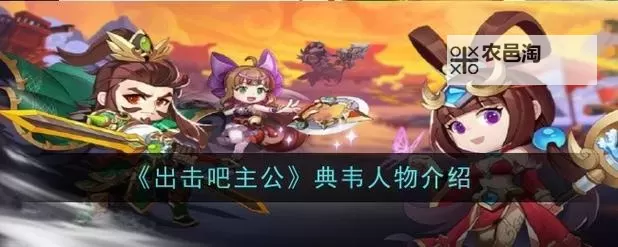 《出击吧主公》新手攻略:游戏主线玩法介绍&萌新开荒思路分享图1