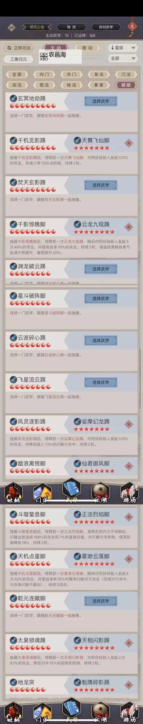 《这就是江湖》玩家心得总结分享图1