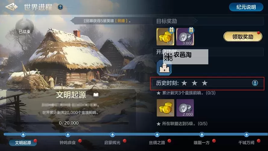 《世界启元》一周可获取抽卡次数统计图1