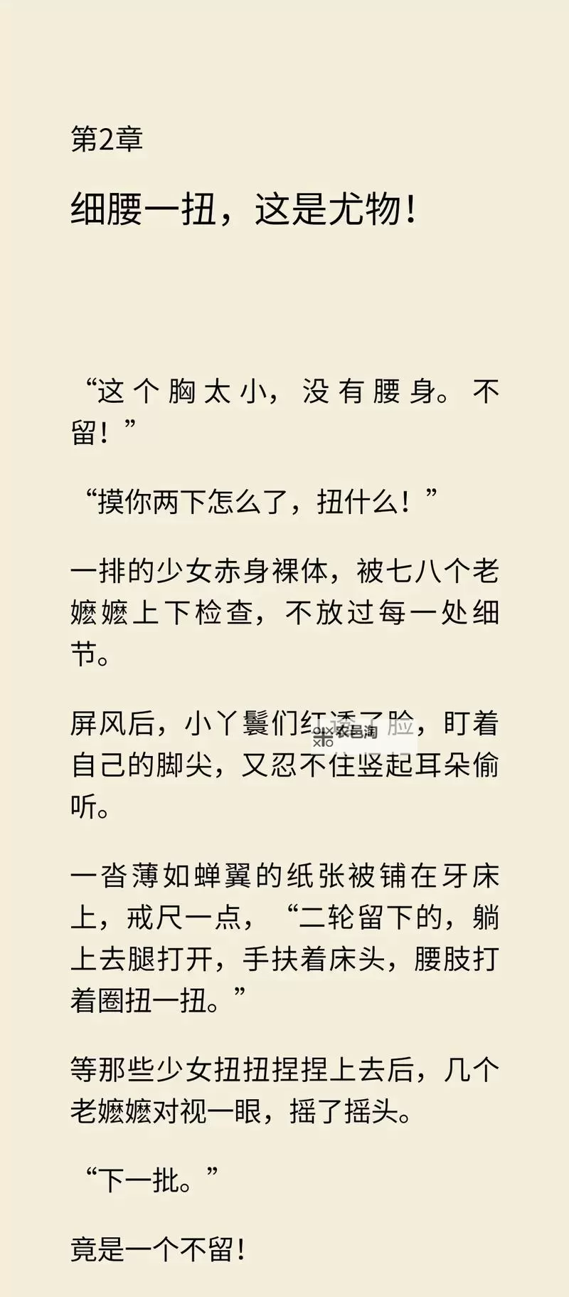 探索极致快感：最爽的乱系列小说推荐大全图1