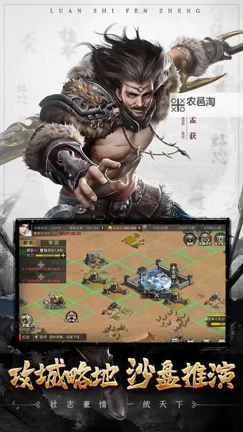 乱世纷争电脑版下载 电脑玩乱世纷争模拟器哪个好？图1