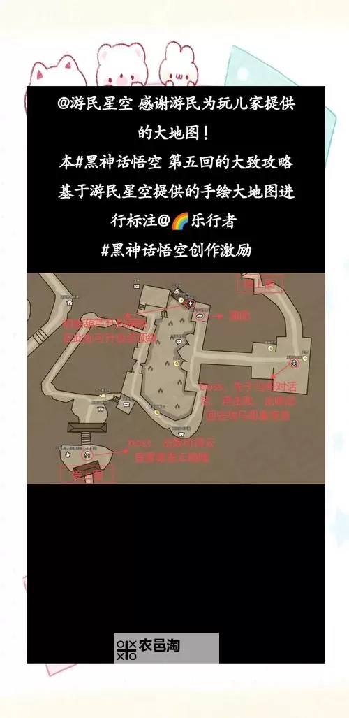 《黑神话悟空》第五回易错过支线及不可逆内容介绍图1