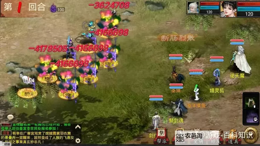 逍遥西游2电脑版下载 最全逍遥西游2电脑版攻略图1