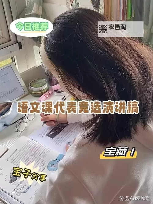 语文课代表哭着说太深了视频：感人瞬间令人久久不能忘怀图1