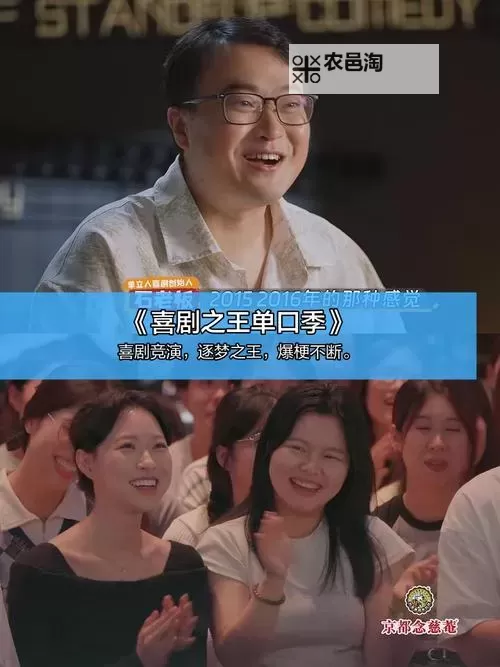 回顾经典：《综艺大热门2014》的精彩瞬间与影响力图1