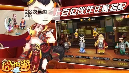 爆笑西游电脑版下载 推荐好用的爆笑西游电脑版模拟器下载图1