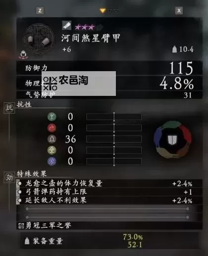 《卧龙苍天陨落》高伤害配装推荐图1