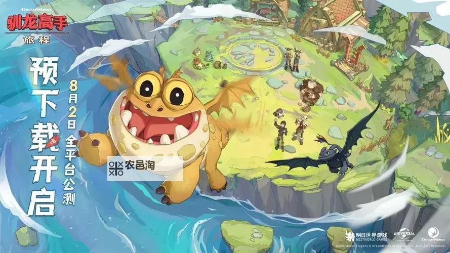 驯龙战记电脑版下载 驯龙战记模拟器哪个好？图1