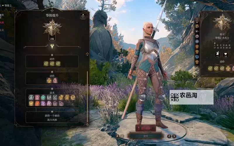 《博德之门3》圣武士一刀流构筑分享图1