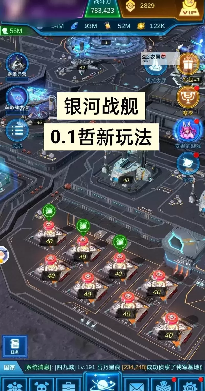 《银河战舰》舰队搭配攻略：闪避队搭配指南&实战技巧！图1