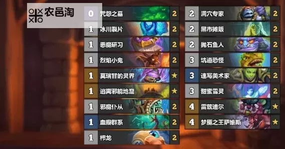 《炉石传说》标准模式挖宝术卡组分享图1