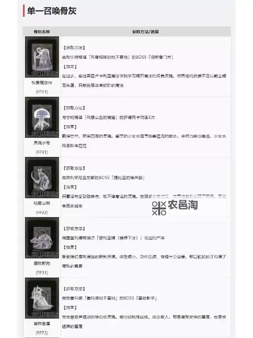 《艾尔登法环》连击战灰获取方法 连击战灰怎么获得图1