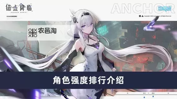 《锚点降临》「乐土竞逐」玩法介绍图1