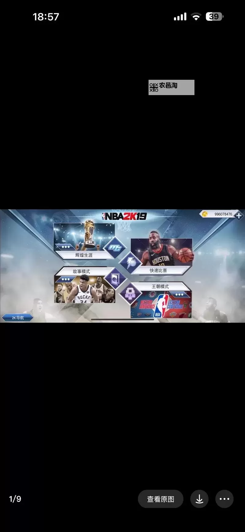 《NBA2K16》跳步上篮按键操作方法 怎么跳步上篮图1